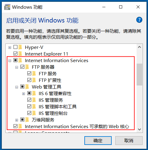 Windows搭建FTP詳細教程插圖3