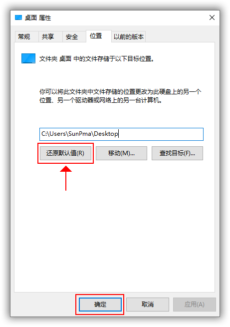 Windows7/8/10 中文“桌麵”變成英文“Desktop”的解決方法插圖3