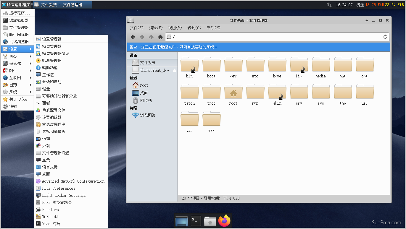 Linux一键安装可视化桌面环境支持浏览器及RDP访问  第2张